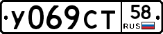 %D0%A3069%D0%A1%D0%A258