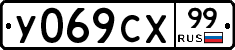 %D0%A3069%D0%A1%D0%A599