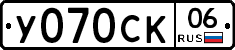 %D0%A3070%D0%A1%D0%9A06