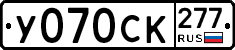 %D0%A3070%D0%A1%D0%9A277