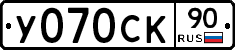 %D0%A3070%D0%A1%D0%9A90