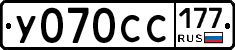 %D0%A3070%D0%A1%D0%A1177