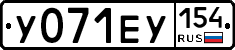 %D0%A3071%D0%95%D0%A3154