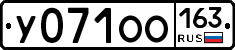 %D0%A3071%D0%9E%D0%9E163