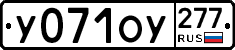 %D0%A3071%D0%9E%D0%A3277