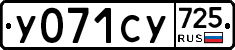 %D0%A3071%D0%A1%D0%A3725