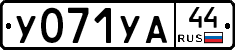 %D0%A3071%D0%A3%D0%9044