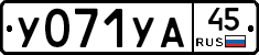 %D0%A3071%D0%A3%D0%9045