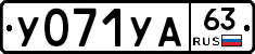 %D0%A3071%D0%A3%D0%9063