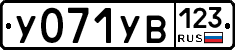 %D0%A3071%D0%A3%D0%92123