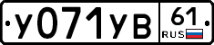 %D0%A3071%D0%A3%D0%9261