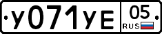 %D0%A3071%D0%A3%D0%9505