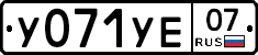 %D0%A3071%D0%A3%D0%9507
