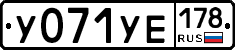 %D0%A3071%D0%A3%D0%95178