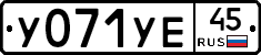 %D0%A3071%D0%A3%D0%9545
