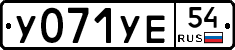 %D0%A3071%D0%A3%D0%9554