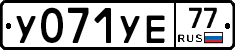 %D0%A3071%D0%A3%D0%9577