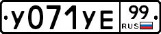 %D0%A3071%D0%A3%D0%9599