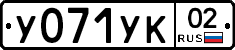 %D0%A3071%D0%A3%D0%9A02