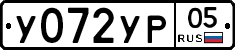 %D0%A3072%D0%A3%D0%A005