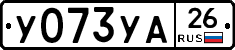 %D0%A3073%D0%A3%D0%9026