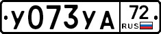%D0%A3073%D0%A3%D0%9072