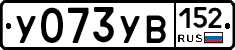 %D0%A3073%D0%A3%D0%92152