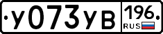 %D0%A3073%D0%A3%D0%92196