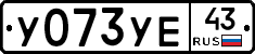 %D0%A3073%D0%A3%D0%9543