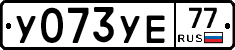 %D0%A3073%D0%A3%D0%9577