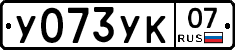 %D0%A3073%D0%A3%D0%9A07