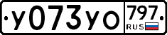 %D0%A3073%D0%A3%D0%9E797