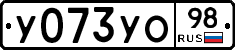 %D0%A3073%D0%A3%D0%9E98