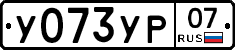 %D0%A3073%D0%A3%D0%A007