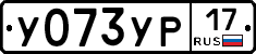 %D0%A3073%D0%A3%D0%A017