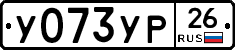 %D0%A3073%D0%A3%D0%A026