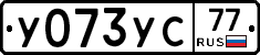 %D0%A3073%D0%A3%D0%A177