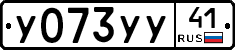 %D0%A3073%D0%A3%D0%A341