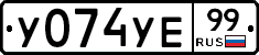 %D0%A3074%D0%A3%D0%9599