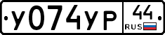 %D0%A3074%D0%A3%D0%A044