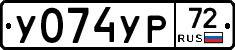 %D0%A3074%D0%A3%D0%A072