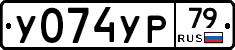 %D0%A3074%D0%A3%D0%A079