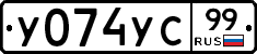 %D0%A3074%D0%A3%D0%A199