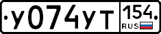 %D0%A3074%D0%A3%D0%A2154
