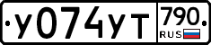 %D0%A3074%D0%A3%D0%A2790