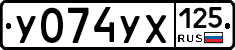 %D0%A3074%D0%A3%D0%A5125