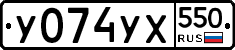 %D0%A3074%D0%A3%D0%A5550