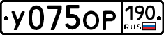 %D0%A3075%D0%9E%D0%A0190