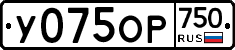 %D0%A3075%D0%9E%D0%A0750