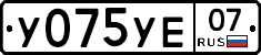 %D0%A3075%D0%A3%D0%9507